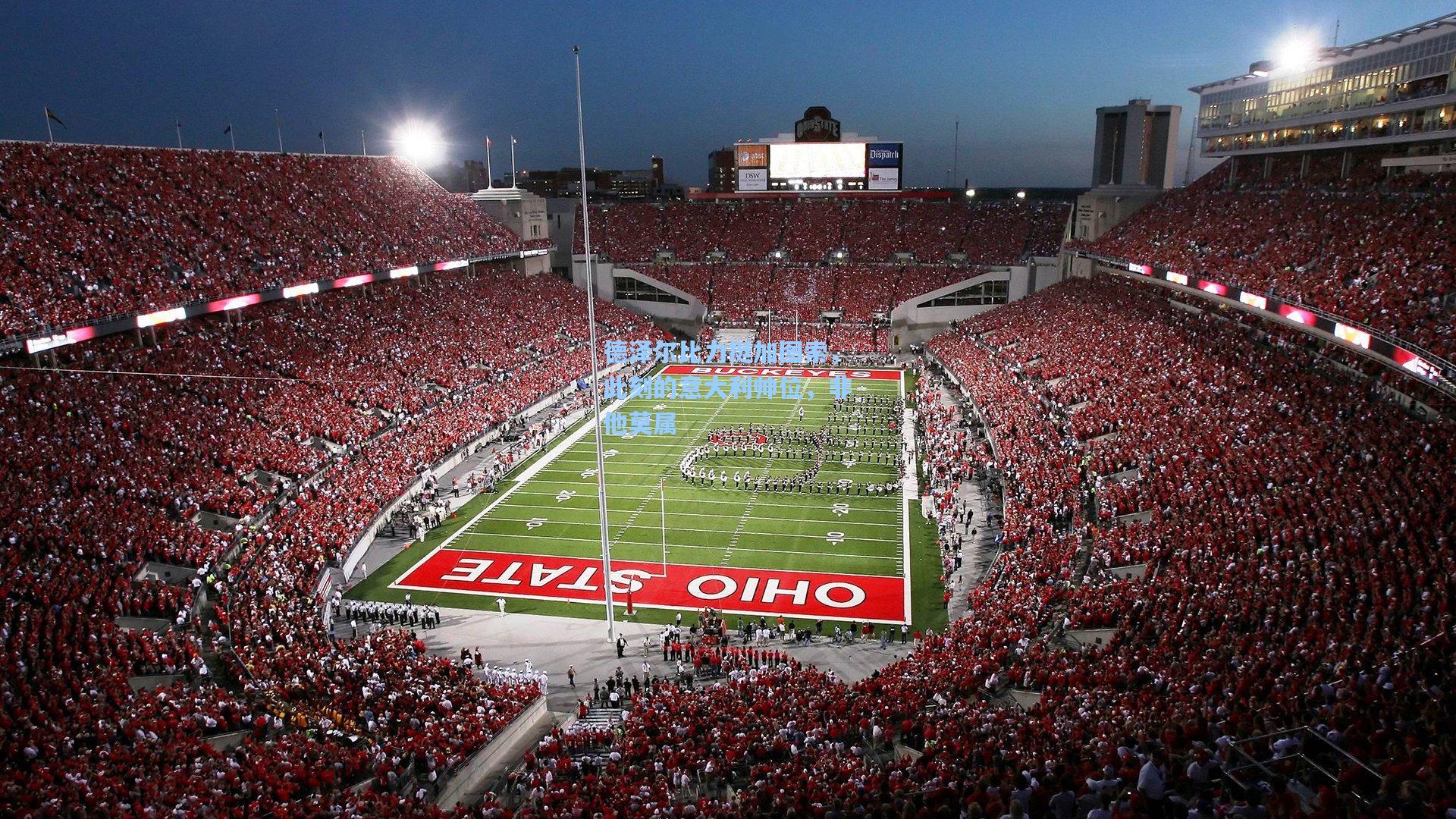 德泽尔比力挺加图索，此刻的意大利帅位，非他莫属